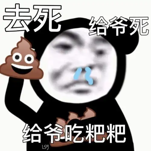 沙雕表情包各种沙雕表情包,超级多啊 沙雕表情包各种沙雕表情包,超级多啊