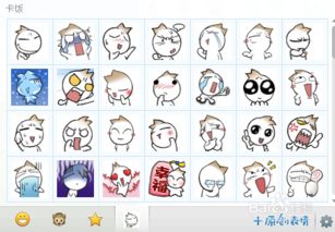  qq表情包怎么导入