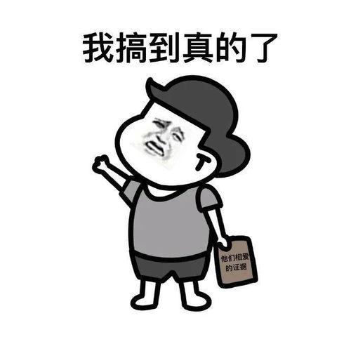  磕cp表情包
