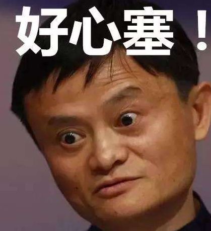 还真有人要抢劫马云买了两箱泡面蹲守两天,结果 还真有人要抢劫马云买了两箱泡面蹲守两天,结果