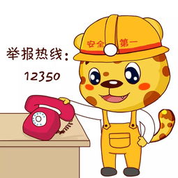  济源首批安全文化形象大使宣传系列表情包出炉