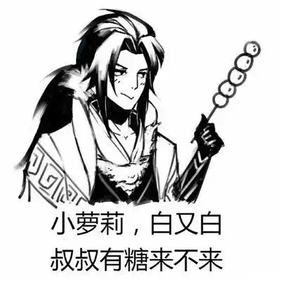 剑网三表情包搞笑阿西