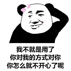 表情包动图你有问题表情包 表情包动图你有问题表情包