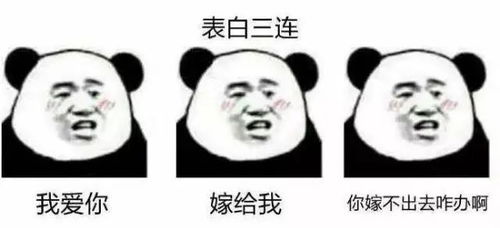 表情包哪里来的我爱你