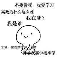  如何用表情包来形容你的专业