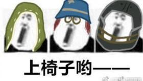 最后的排位 最后的排位