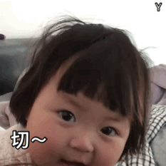  萌娃罗熙动态表情包哇哦,乡下人羡慕的眼神
