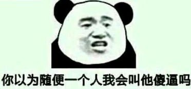  暴走漫画qq斗图表情包