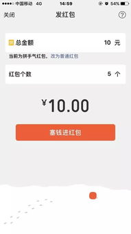  微信红包又推新玩法,扫描二维码可以抢红包啦