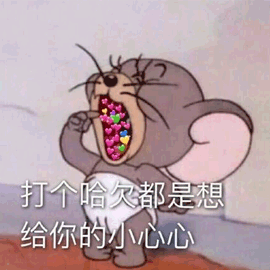 突突突表情包gif猫和老