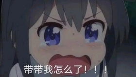  梦魇wdnmd我碰不到啊qaq
