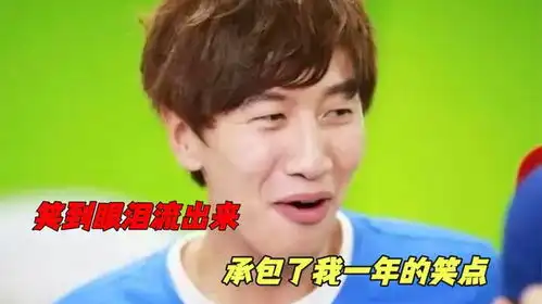 rm李光洙经典爆笑名场面,笑到眼泪流出来,承包了我一年的笑点 rm李光洙经典爆笑名场面,笑到眼泪流出来,承包了我一年的笑点