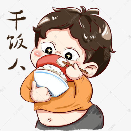  手绘干饭人表情包素材图片免费下载千库网