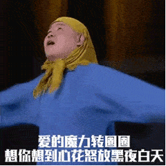  白发本质是爱的魔力转圈圈,罗云熙好惨好带感