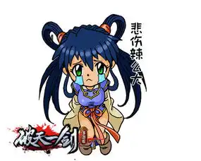  张嘴吃我破天一剑手游的表情包