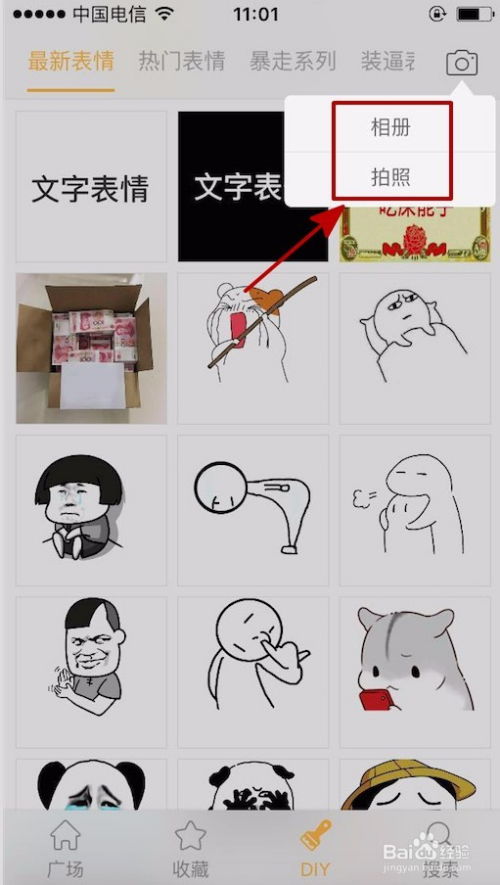  qq表情包怎么制作如何自制专属qq表情