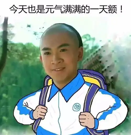 林永健牛头梗表情包潜台