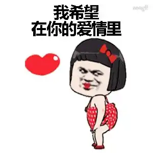 存在的理由 存在的理由