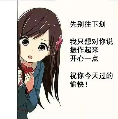 从网络上淘来的沙雕表情包第72弹 从网络上淘来的沙雕表情包第72弹