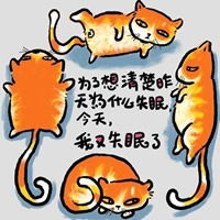 qq表情搞笑qq表情古怪趣味今天我又失眠了