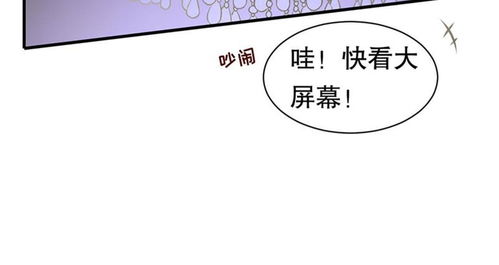  豹系男友的千层套路婚礼的闹剧爱奇艺漫画