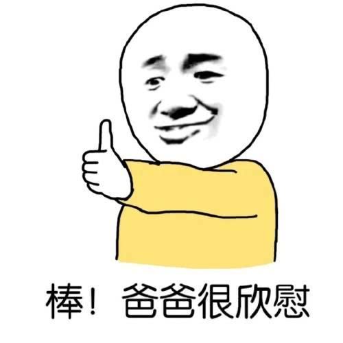 玩游戏专用表情包
