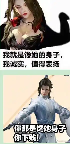 剑网三表情包搞笑抖音