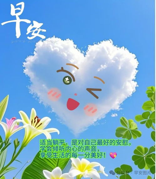  2月14日情人节早上好祝福语图片大全,问候动态表情图片大全