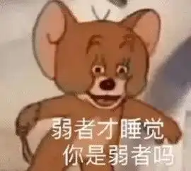 表情包丨我很高贵男人没机会 表情包丨我很高贵男人没机会