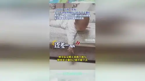 安全落地表情包动态图