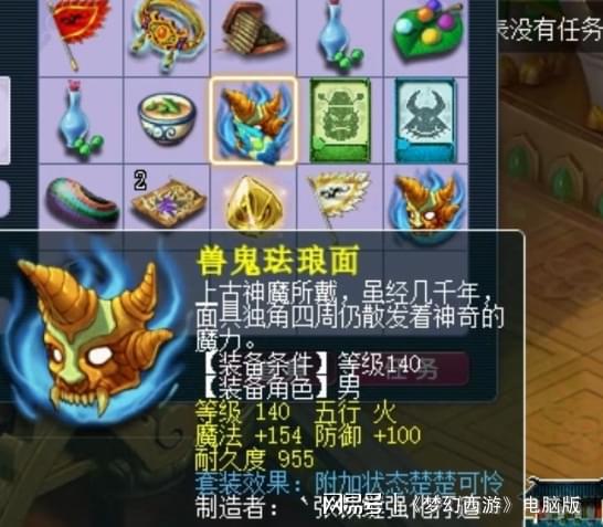  梦幻西游玩家晒生死劫点化收获,开局变身套轻松入手