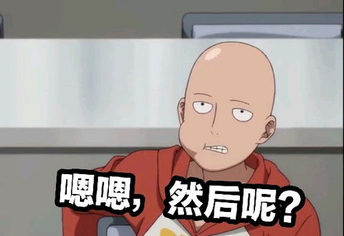 一拳超人琦玉表情包第四期