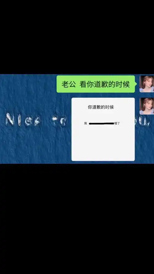  男生道歉和女生道歉的区别百万网友赐神评甜甜的恋爱表情包小可爱已上线