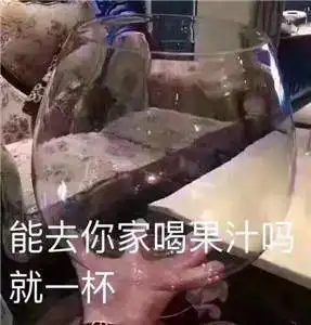  能去你家吃饭吗就一碗图片我能亲你吗就一口表情包下载乐游网游戏下载