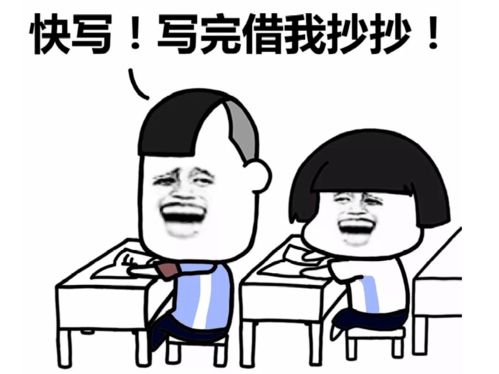 踩扁你表情包拜师