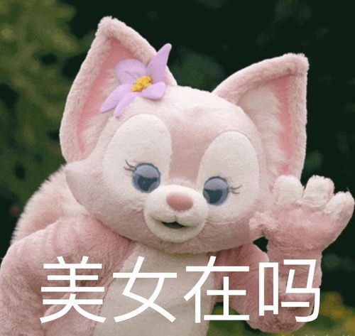  玲娜贝儿表情包我是一只小狐狸啦