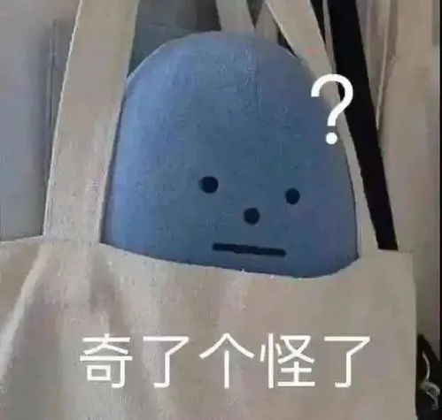  表情包可爱又沙雕的表情包