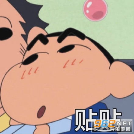  男友申请卡表情包图片蜡笔小新蜡笔小新转盘表情包下载我们处对象吧图片乐游网游戏下载