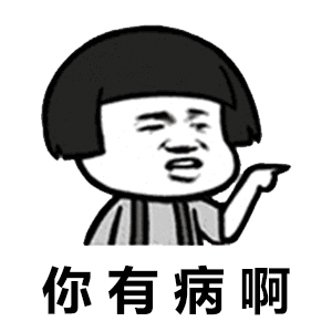  谁要没点儿病,都不敢说自己是年轻人