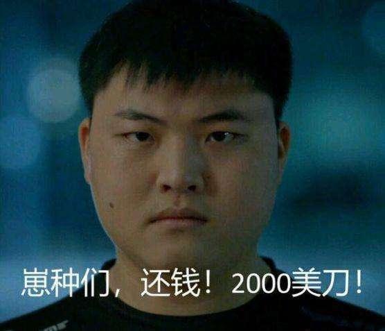  lolrng刚胜利,尺帝的表情包就出来了,网友p图鬼才