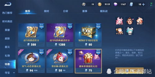 王者荣耀卸载表情包皮肤