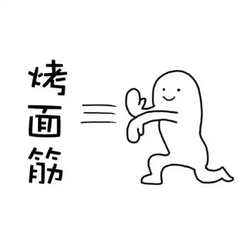 深夜美食表情包头像