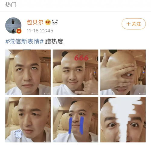  微信表情更新,原版竟来自还珠格格五阿哥,神似