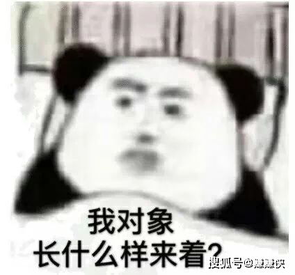  搞笑表情包图片哎呀,你就委屈一下,栽在我手里好不好嘛