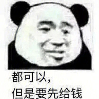  表情包你这样是找不到女朋友的