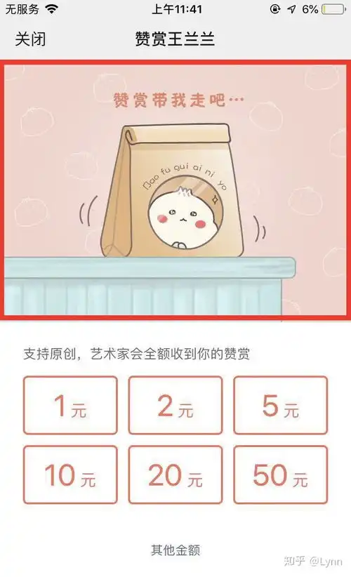  微信表情包制作秘籍