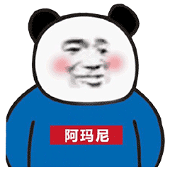  最近超流行的熊猫头人士表情包