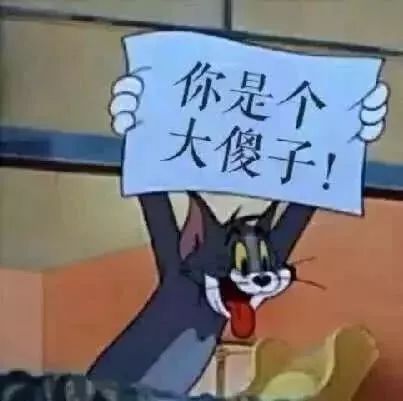  今日份沙雕表情包,请查收
