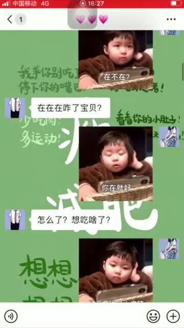 套路男朋友的套路表情包