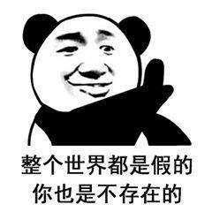  高中生注意学渣请绕行,怕你连表情包都看不懂哦